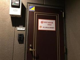 訪問介護本舗のぞみ 玄関