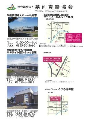 事業所の情報＿００３