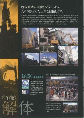 事業所の情報＿００２