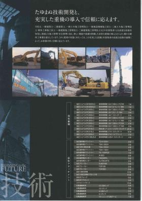 事業所の情報＿００３