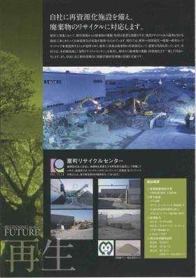 事業所の情報＿００４