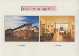 事業所の情報＿００１