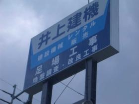 事業所の情報＿００１