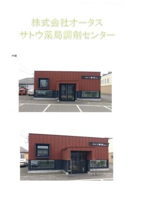 事業所の情報＿００２