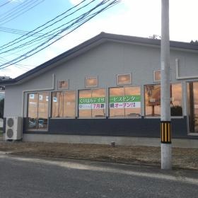 くりはらデイサービスセンター外観