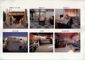 事業所の情報＿００２