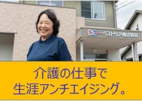 生涯現役！アクティブシニア応援企業です！