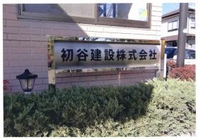 事業所の情報＿００２