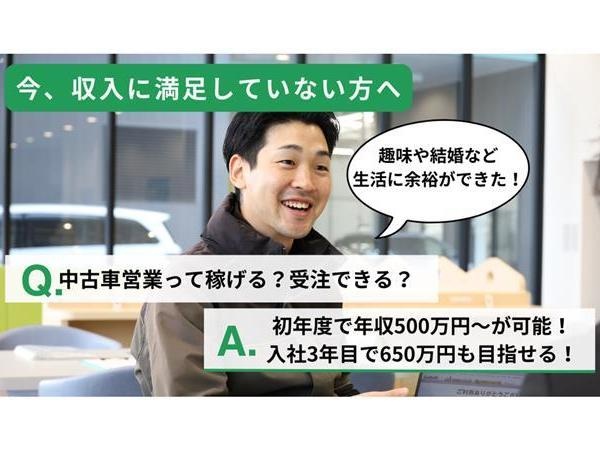 頑張りが収入に反映される環境です。前職と比べて、「年収が200万円～300万円アップした」という人がたくさんいます。
