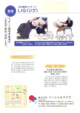 事業所の情報＿００５