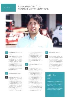 事業所の情報＿００７