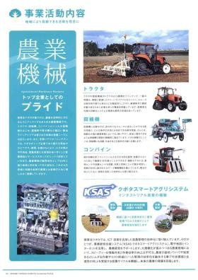 事業所の情報＿００３