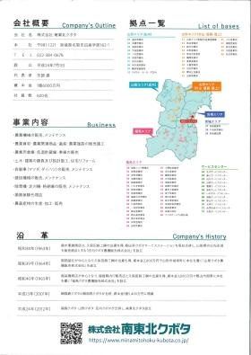 事業所の情報＿００６