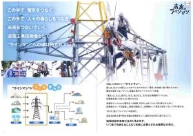 事業パンフレット