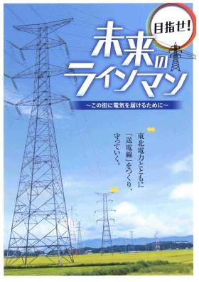 事業パンフレット