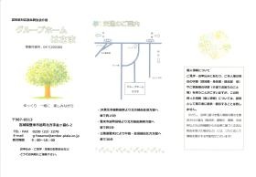 事業所の情報＿００１