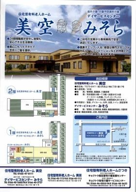 事業所の情報＿００９