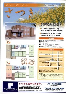 事業所の情報＿００１