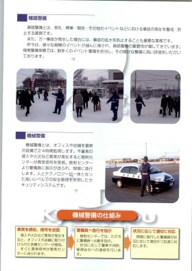 事業所の情報＿００５