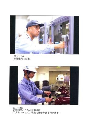 事業所の情報＿００５