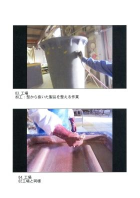 事業所の情報＿００８