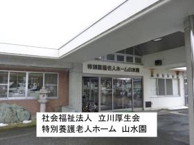 事業所の情報＿００１