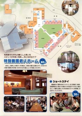 事業所の情報＿００４