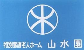 事業所の情報＿００２