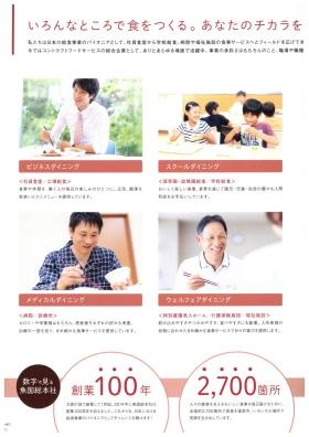 事業所の情報＿００１