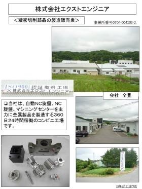 事業所の情報＿００８