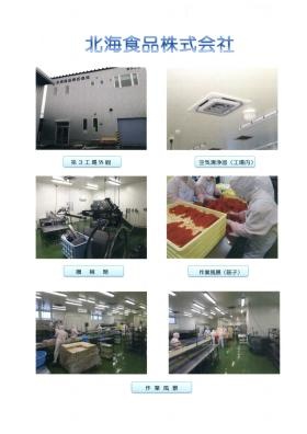 事業所の情報＿００２