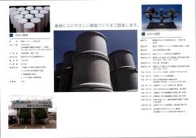 事業所の情報＿００１