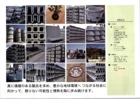 事業所の情報＿００２