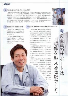 事業所の情報＿００５