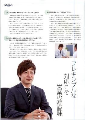 事業所の情報＿００９