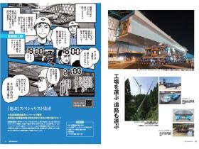 「運ぶ」スペシャリスト集団