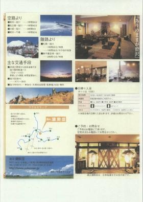 事業所の情報＿００１