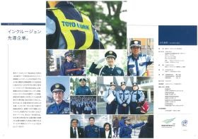 事業所の情報＿００１