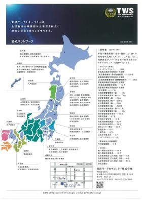 事業所の情報＿００４