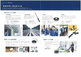 事業所の情報＿００２