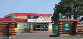 事業所の情報＿００１