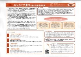 事業所の情報＿００１