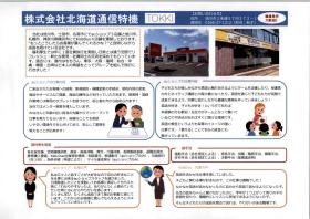 事業所の情報＿００３