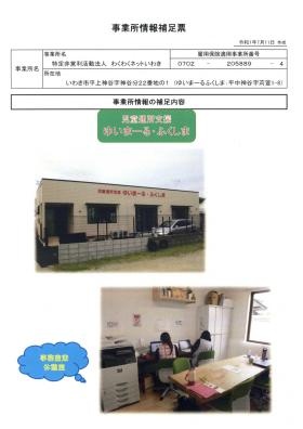 事業所の情報＿００６