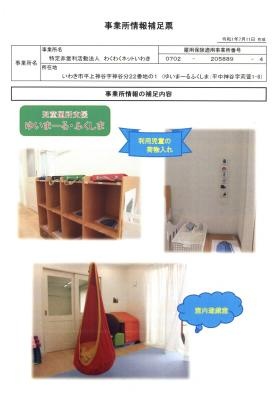 事業所の情報＿００５