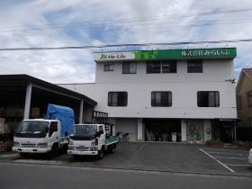 事業所の情報＿００１