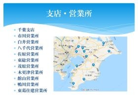 事業所の情報＿００４