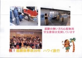 事業所の情報＿００３