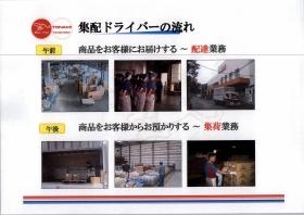 事業所の情報＿００１