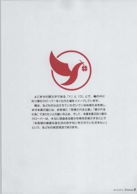 事業所の情報＿００９